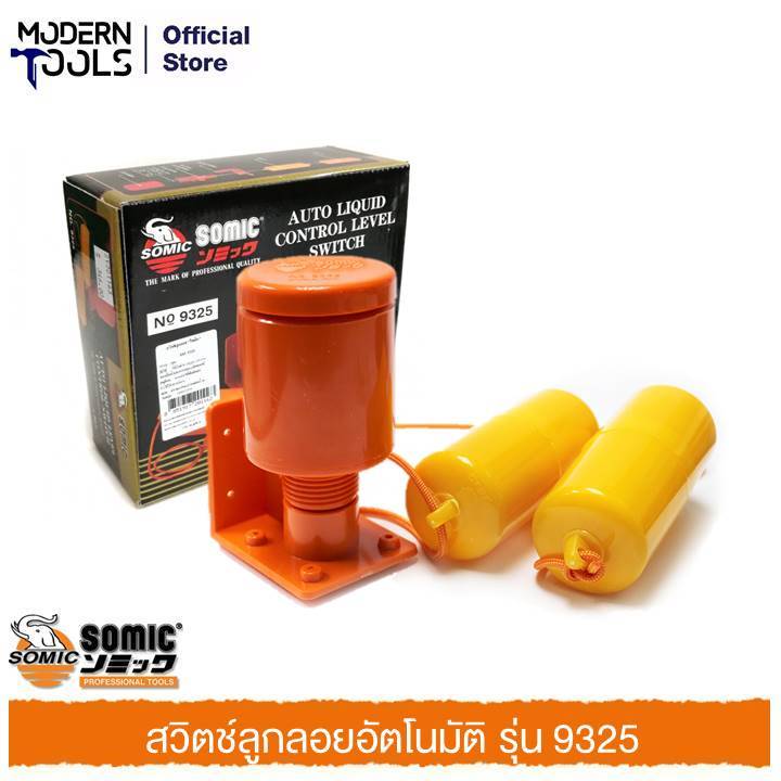 somic-สวิตช์ลูกลอยอัตโนมัติ-รุ่น-9325-moderntools-official