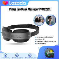 Philips Eye mask massager PPM2522 เครื่องนวดตา เครื่องนวด เครื่องนวดรอบดวงตา