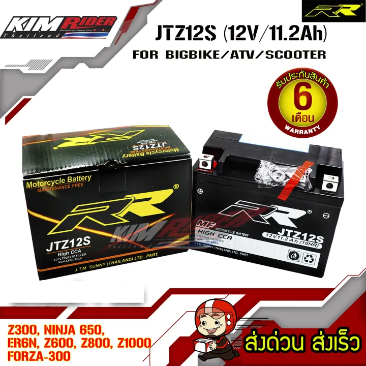 แบตตอรี่-rr-แบตเตอรี่แห้ง-แบตมอเตอร์ไซต์-jtz12s-12v-11-2ah-สำหรับรถ-z300-ninja-650-er6n-z600-z800-z1000-forza-300