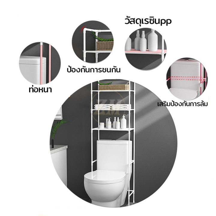 bathroom-shelf-organizer-ชั้นวางในห้องน้ำ-ชั้นวางห้องน้ำ-ชั้นวางของในห้องน้ำ-ชั้นวางของบนชักโครก-ชั้นวางคร่อมชักโครก-แข็งแรง-ชั้นวางของในห้องน้ำคร่อมชักโครก-อเนกประสงค์-bathroom-shelving-ชั้นวางของในห