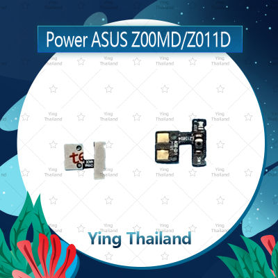 แพรสวิตช์ Asus Zenfone 2 Laser 6.0 Z011D/Z00MD อะไหล่แพรสวิตช์ ปิดเปิด Power on-off อะไหล่มือถือ คุณภาพดี Ying Thailand