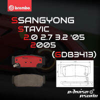 ผ้าเบรกหลัง BREMBO สำหรับ SSANGYONG สตาวิค 2.0 2.7 3.2 05 (P30 057C)