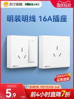 NVC socket wall switch 10A16A socket two-three-plug five-hole power panel household surface-mounted N02 1879 【JYUE】