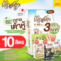 [10ลิตร] Kasty ทรายเต้าหู้ ถั่วลันเตา ทรายแมวเต้าหู้ ธรรมชาติ 100% กลิ่น ธรรมชาติ ชาเขียว ชาโคล เต้าหู้เกล็ด