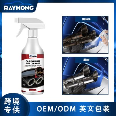 【LF】 Rayhong car exhaust pipe cleaner rust removal carbon deposit removal black smoke cleaner car and motorcycle maintenance