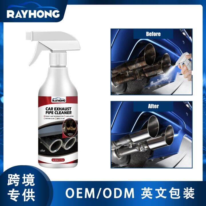 【LF】 Rayhong car exhaust pipe cleaner rust removal carbon deposit