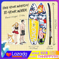 surfboard พร้อมส่งในไทย บอร์ดเป่าลม พร้อมอุปกรณ์ยกเซต บอร์ดเป่าลมสําหรับเล่นเซิร์ฟ ซับบอร์ด ซับบอร์ดยืนพาย บอร์ดสูบลม พกพาสะดวก