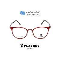 PLAYBOY แว่นสายตาทรงหยดน้ำ PB-11040-C3 size 49 By ท็อปเจริญ