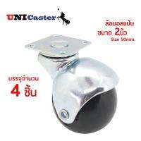 Uni Caster ชุดล้อบอลแป้นหมุน 360องศา Size 50mm. (ขนาด 2นิ้ว) บรรจุจำนวน 4 ล้อ/ชุด ผลิตจากวัสดุคุณภาพ ทนทานต่อการใช้งาน