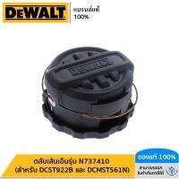 DEWALT ตลับเส้นเอ็น (สำหรับ DCST922B และ DCMST561N) รุ่น N737410