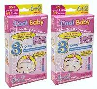 Cool Baby Cool My Baby Down Patch แผ่นแปะลดไข้สำหรับเด็กแรกเกิดถึง 24 เดือน 2 ชิ้น 3 ซอง/กล่อง