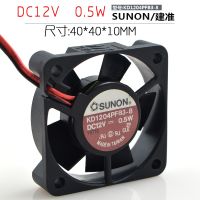 ☢◎ 2023. . KD1204PFB3-8 SUNON 12V 0.5W 4ซม. 4010พัดลมทำความเย็น2สายของแท้