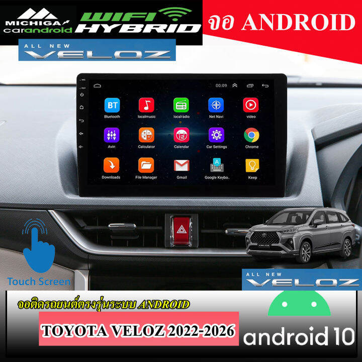 จอแอนดรอยตรงรุ่น-toyota-veloz-2022-2026-michiga-l9-series-รองรับ-applecarplay-androidauto-cpu-8core-ram8-rom128-10นิ้ว-หน้าจอ-built-in-สวยงามพอดีกับหน้ากาก