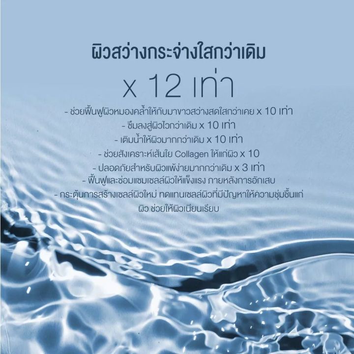 ocean-skin-โอเชี่ยนสกิน-ดับเบิ้ลเอฟเฟกต์-เอสเซ้นส์-200มล