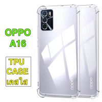 [ส่งจากไทย] เคสใส Case Oppo A16 เคสโทรศัพท์ ออฟโป้ เคสกันกระแทก case OPPO A16