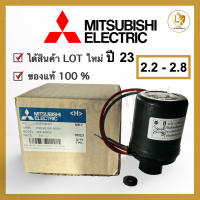 Pressure switch MITSUBISHI แท้ 100% ขนาด 2.2 - 2.8 Bar สวิทซ์ควบคุมแรงดัน ปั๊มน้ำ แบบออโต้(รุ่น WP ถังกลม)?