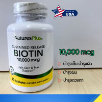 พร้อมส่งจากไทย? ไบโอติน Natures Plus Biotin 10 mg / 10,000 mcg (90 Tablets)