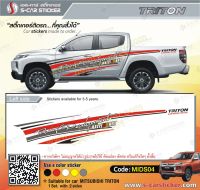 สติ๊กเกอร์ติดรถ MITSUBISHI TRITON