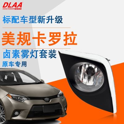 [COD] Suitable for 14 15 16 standard Corolla assembly version of daytime running lights bar lights