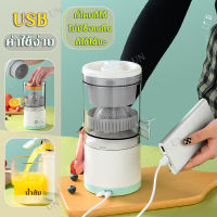 PUYE เครื่องแยกกาก Electric Juicer ไร้สาย ที่บีบมะนาว เครื่องคั้นน้ำผลไม้ เครื่องสกัดน้ำผลไม้ เครื่องปั่นแบบพกพา 45W USB ไฟฟ้ามัลติฟังก์ชั่น เครื่องสกัดเย็น เครื่องสกัดน้ำผลไม้ เครื่องปั่นผลไม้ คั้นน้ําผลไม้ไฟฟ้า