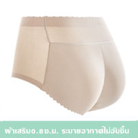 กางเกงในเสริมก้น กางเกงในเสริมสะโพก กางเกงในไร้ขอบ เอวกลาง Women Hip Booster Butt Lifting Underwear กางเกงเสริมก้น เสริมสะโพก รุ่นเสริมหนา