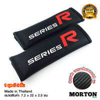 SERIES R นวมหุ้มเบลท์ ที่หุ้มเข็มขัดนิรภัย Kevlar 3D นวมหุ้มเข็มขัดนิรภัย MIX-095 สีดำ