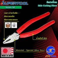 Supertool คีมปากจิ้งจก รุ่น SZ - Side Cutting Pliers Size Series SZ