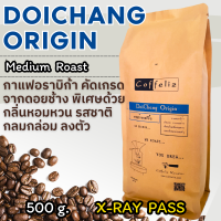 เมล็ดกาแฟ ดอยช้างออริจิ้น DoiChang Origin [Coffeliz Roaster]