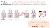 DEVA GLOW SERUM DOUUBLE X BOOSTER 3ขวดฟรี2แถมเครื่องล้างหน้าฟรี