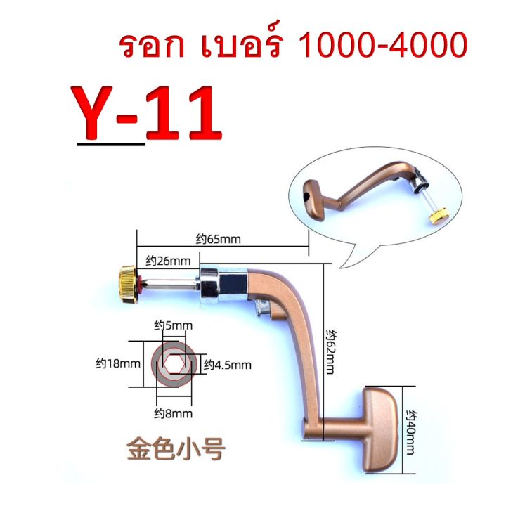 ส่งวันนี้-ขารอกตกปลา-เบอร์1000-4000-จำนวน1-อัน-ใส่ได้กับทุกรุ่น-อะไหล่-แขนหมุน-อะไหล่รอก-อะไหล่แขนหมุน-รอก-รอกตกปลา