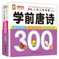 300 Tang Poems Color Pictures Phonetic Alphabet Childrens Ancient Poems Enlightenment Childrens Literature Livros Books Libros