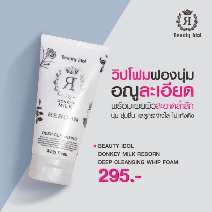 beauty-idol-donkey-milk-reborn-foam-drop-essence-day-night-cream-uv-aqua-sunscreen-ดองกี้-มิลค์-รีบอร์น-beauty-buffet-นมลา