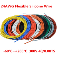 【▼Hot Sales▼】 fka5 สาย Rc สายซิลิโคนแบบยืดหยุ่น5ม. 24 Awg 40/0 08ts เส้นผ่านศูนย์กลางภายนอก1.6มม. ต่อสายไฟฟ้าขดลวดตัวนำ