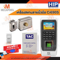 HIP Ci690S เครื่องสแกนลายนิ้วมือ อ่านบัตร และรหัสผ่าน ควบคุมประตู พร้อมชุดอุปกรณ์ควบคุมประตู ฟรี พวงกุญแจคีย์การ์ด Access control Smart Deadbolt Dead Bolt