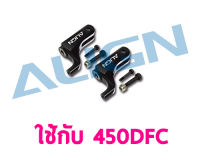 อะไหล่ฮอ 450DFC Main Rotor Holder Set H45164 อะไหล่เฮลิคอปเตอร์ T-rex ALIGN RC