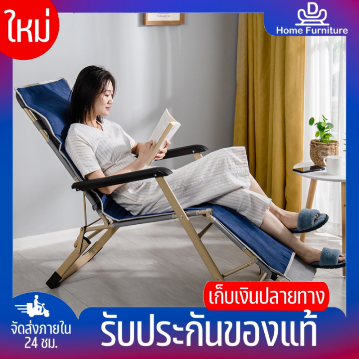 dhomefurniture-เก้าอี้พักผ่อน-เก้าอี้พับได้-ปรับเอนนอนได้-เก้าอี้นอน-เตียงพับ-เตียงพกพา-เตียงสนามพับเก็บได้-เตียงพักผ่อนสบาย