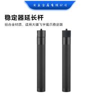 Selfie stick suitable for DJI Feiyu magic claw stabilizer motion camera mobile phone gimbal accessories handheld extension rod camera