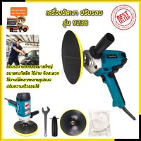 ❗️❗️ SALE ❗️❗️ MAKITA เครื่องขัดเงา 7 นิ้ว ปรับรอบได้ รุ่น 9238 (งานเทียบ) !! เลื่อย Saws ตัดไม้ มาตรฐาน เอนกประสงค์ แข็งแรง ทนทาน บริการเก็บเงินปลายทาง ราคาส่ง ราคาถูก คุณภาพดี โปรดอ่านรายละเอียดก่อนสั่ง