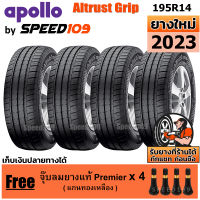 APOLLO ยางรถยนต์ ขอบ 14 ขนาด 195R14 รุ่น Altrust Grip  - 4 เส้น (ปี 2023)