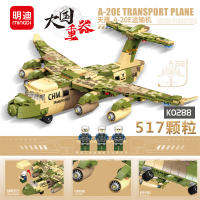 ProudNada Toys ตัวต่อ เลโก้ เครื่องบิน เครื่องบินขนส่ง เฮลิคอปเตอร์ขนส่ง ทหาร MINGDI A-20E TRANSPORT PLANE 517 PCS K0288