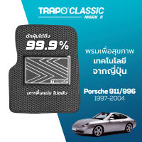 [สินค้า pre-order พร้อมจัดส่งภายใน 7-10 วัน] พรมปูพื้นรถยนต์ Trapo Classic Porsche 911/996 (1997-2004)