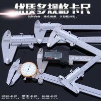 Authentic vernier caliper table display multi-purpose high-precision stainless steel vernier caliper mm200 0-150