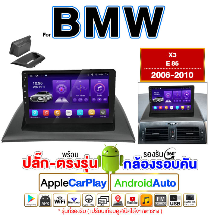 platinum-x-bmw-จอแอนดรอย-9นิ้ว-พร้อมปลั้กตรงรุ่น-รวม-รวมจอตรงรุ่นbmw-จอติดรถยนต์-android-ปลั๊กตรงรุ่น-วิทยุ-เครื่องเสียงรถยนต์