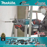 Makita DHR241RFE สว่านโรตารี่ไร้สาย SDS-Plus 20มม. 18V.  พร้อมแบต 3Ah.x2ก้อน และแท่นชาร์จเร็ว สำหรับเจาะไม้ เจาะเหล็ก เจาะกระแทกปูน ชุดมาตรฐาน