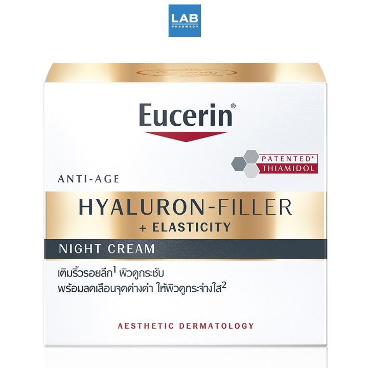 eucerin-hyaluron-filler-elasticity-night-cream-50-ml-ยูเซอริน-ไฮยาลูรอน-ฟิลเลอร์-อีลาสติซิตี้-ไนท์-ครีม-50-มล