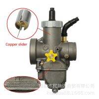 [COD] PE28 copper plunger is used for ghost fire GY6 JOG KEIHIN modified motorcycle carburetor