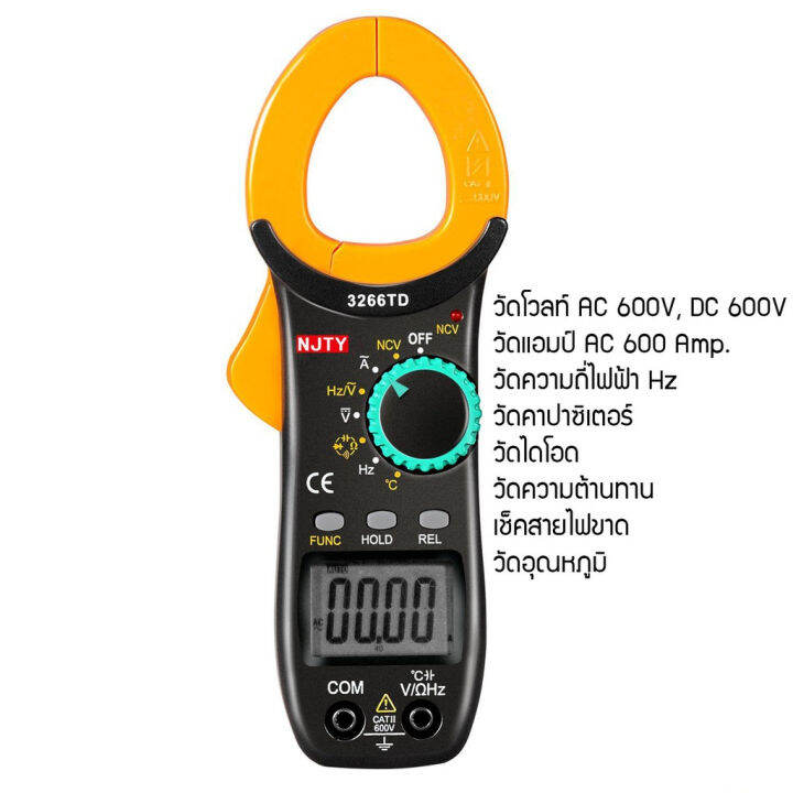 njty-3266td-กระเป๋า-universal-digital-clamp-meter-มัลติมิเตอร์-แอมป์มิเตอร์-วัดความจุ-อุณหภูมิและความถี่