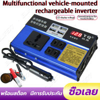 4USBอินเวอร์เตอร์ในรถยนต์ 12V / 24V ถึง 220V ตัวแปลงไฟในครัวเรือนเครื่องชาร์จซ็อกเก็ตรถยนต์แบบมัลติฟังก์ชั่น