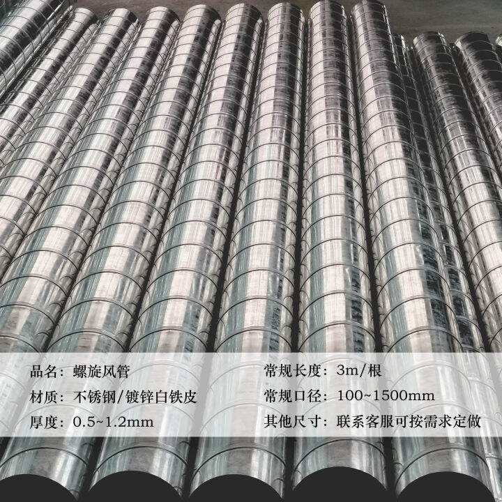 Spiral Duct Galvanized Tin Fire Smoke Exhaust Pipe Stainless Steel Chimney Fume Ventilation Pipe 2585