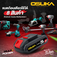 OSUKA แบตเตอรี่ รุ่น OSCB-202 20V ขนาด 2แอมป์ 4แอมป์ 2Ah 4Ah อะไหล่